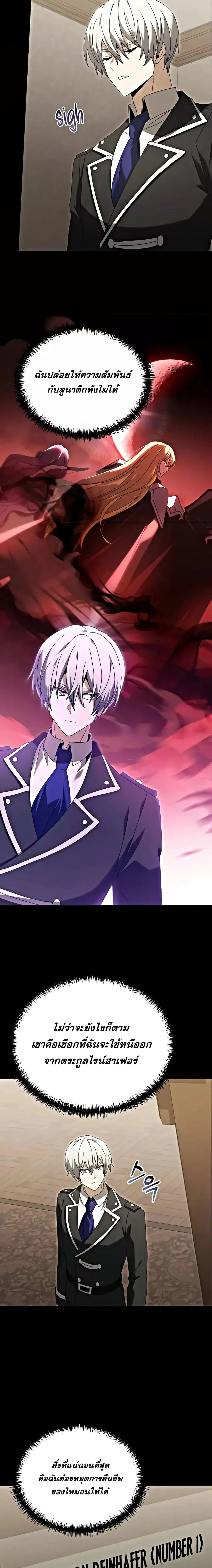 Terminally-Ill Genius Dark Knight อัศวินดำล่าท้าเวลา ตอนที่ 76 หน้า 11