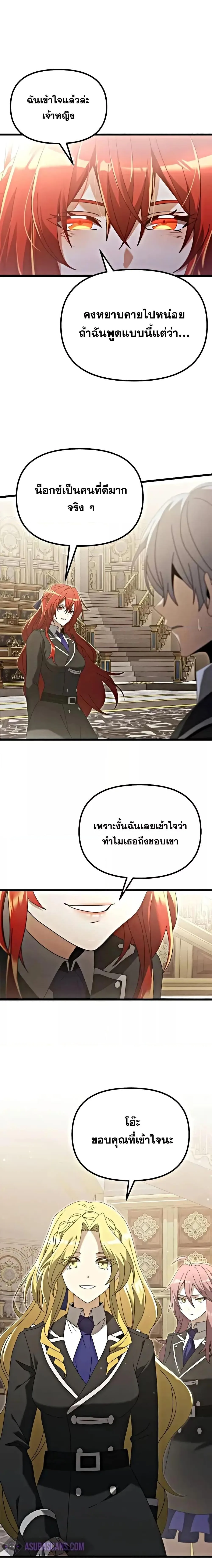 Terminally-Ill Genius Dark Knight อัศวินดำล่าท้าเวลา ตอนที่ 76 หน้า 15