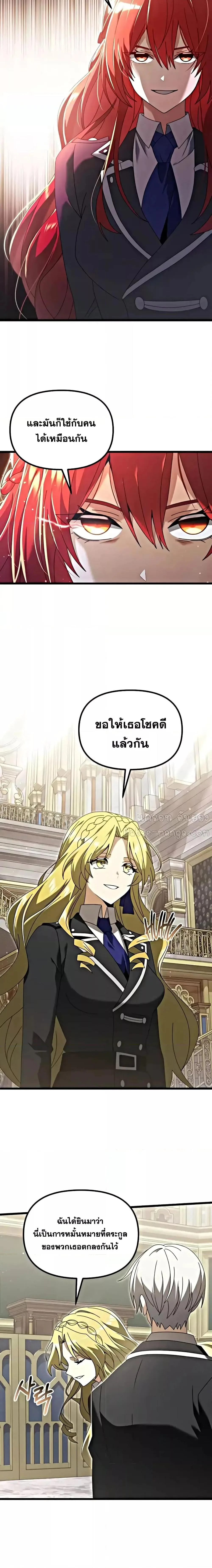 Terminally-Ill Genius Dark Knight อัศวินดำล่าท้าเวลา ตอนที่ 76 หน้า 17