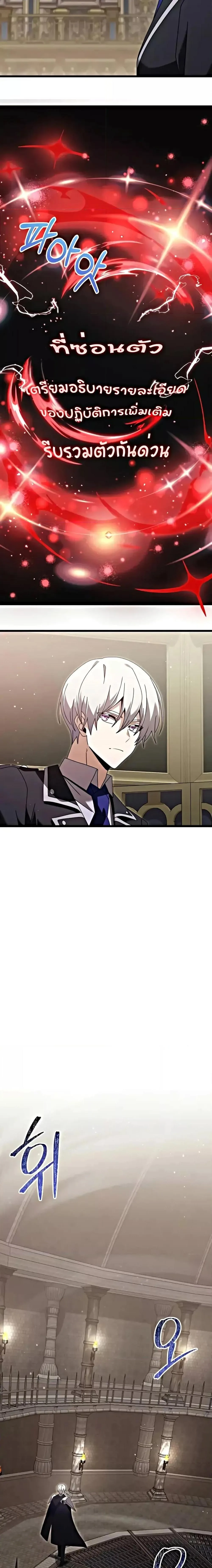 Terminally-Ill Genius Dark Knight อัศวินดำล่าท้าเวลา ตอนที่ 76 หน้า 19