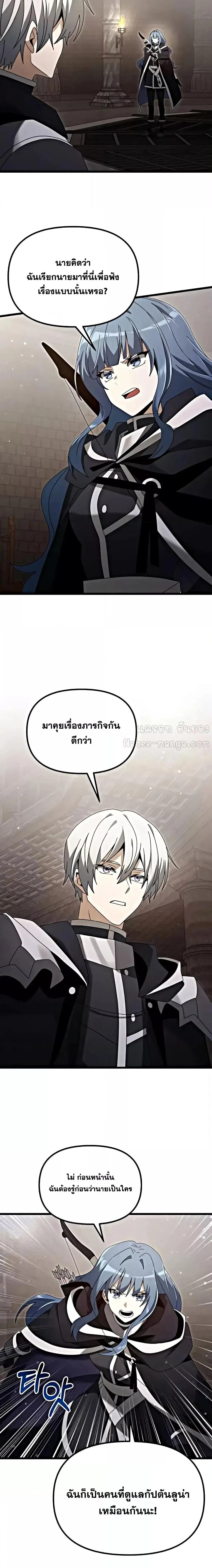 Terminally-Ill Genius Dark Knight อัศวินดำล่าท้าเวลา ตอนที่ 76 หน้า 22