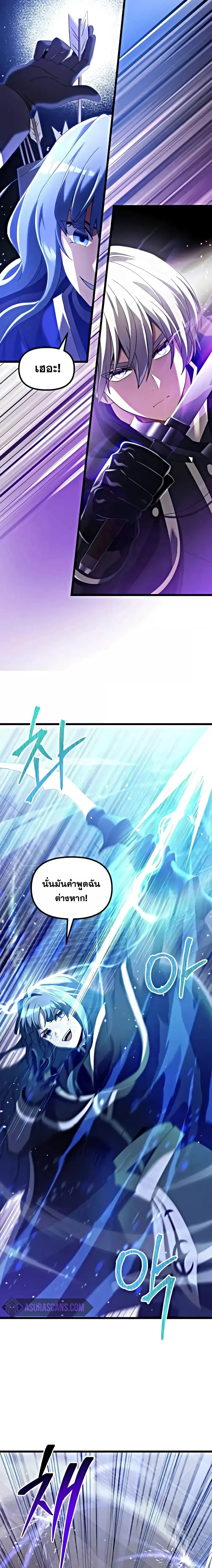 Terminally-Ill Genius Dark Knight อัศวินดำล่าท้าเวลา ตอนที่ 76 หน้า 25