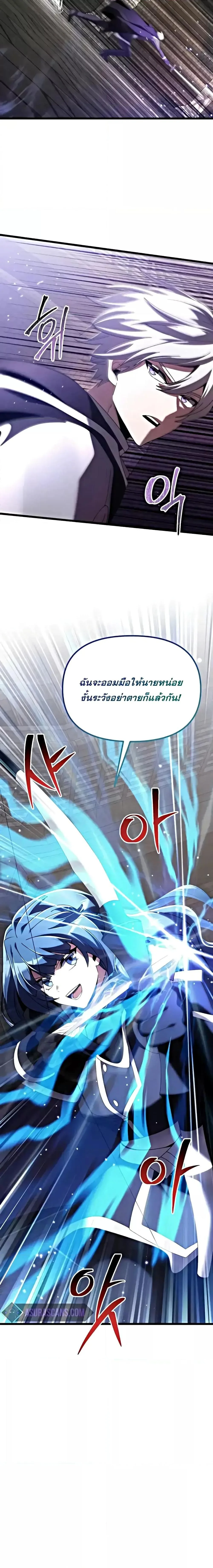 Terminally-Ill Genius Dark Knight อัศวินดำล่าท้าเวลา ตอนที่ 76 หน้า 27