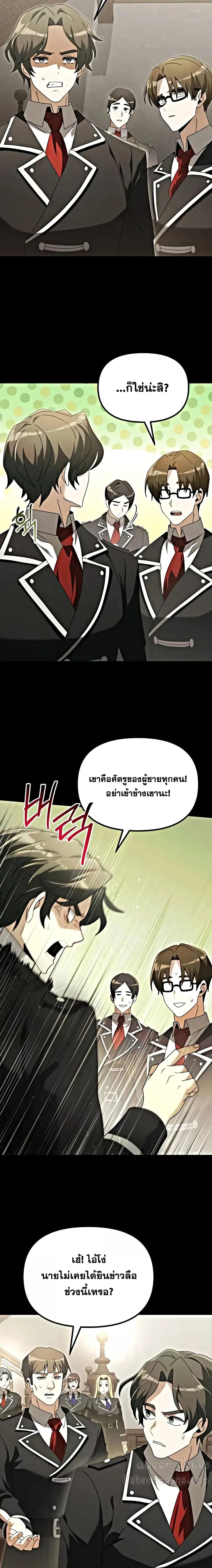 Terminally-Ill Genius Dark Knight อัศวินดำล่าท้าเวลา ตอนที่ 76 หน้า 9
