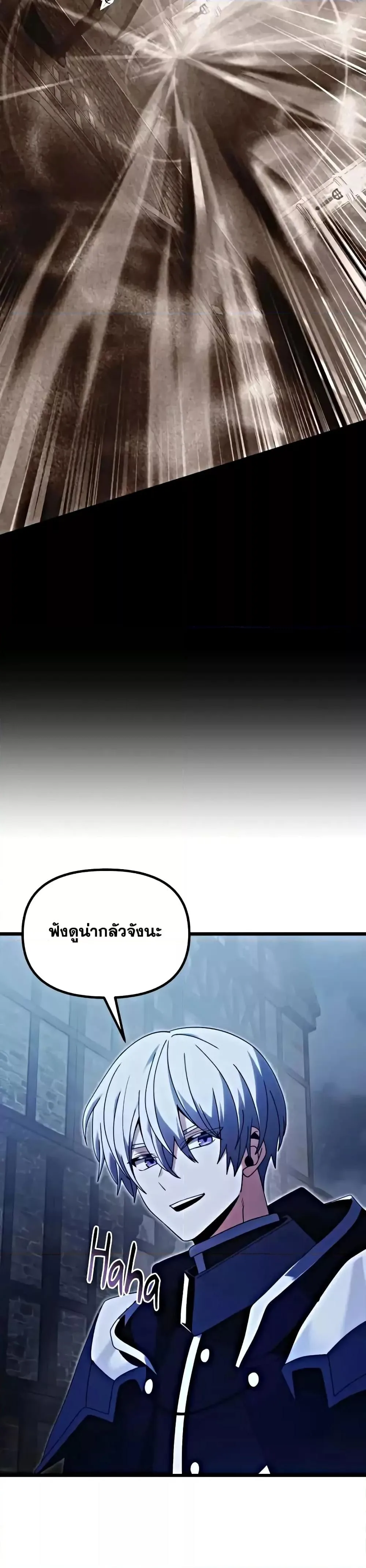 Terminally-Ill Genius Dark Knight อัศวินดำล่าท้าเวลา ตอนที่ 78 หน้า 16