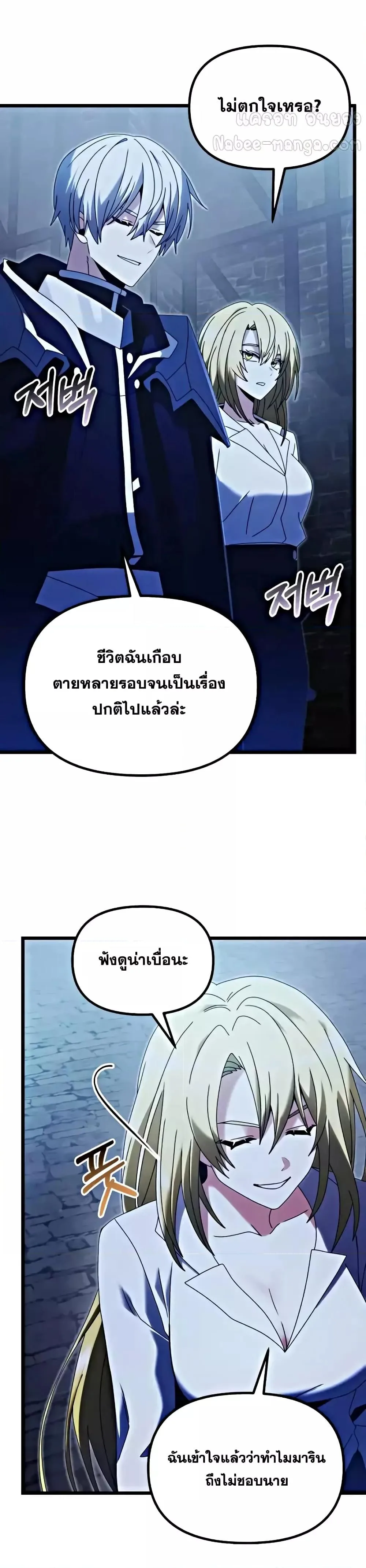 Terminally-Ill Genius Dark Knight อัศวินดำล่าท้าเวลา ตอนที่ 78 หน้า 17