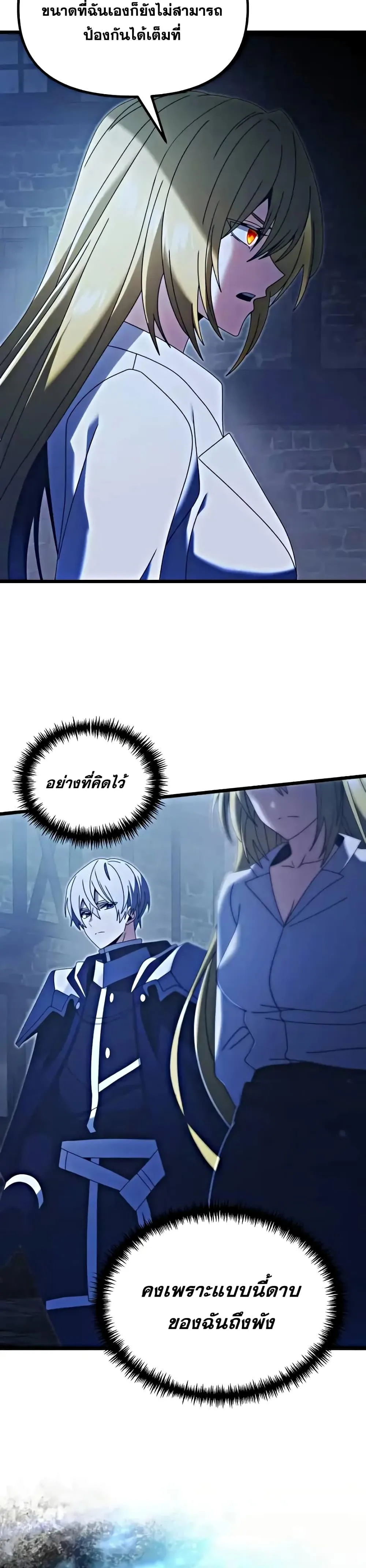 Terminally-Ill Genius Dark Knight อัศวินดำล่าท้าเวลา ตอนที่ 78 หน้า 20