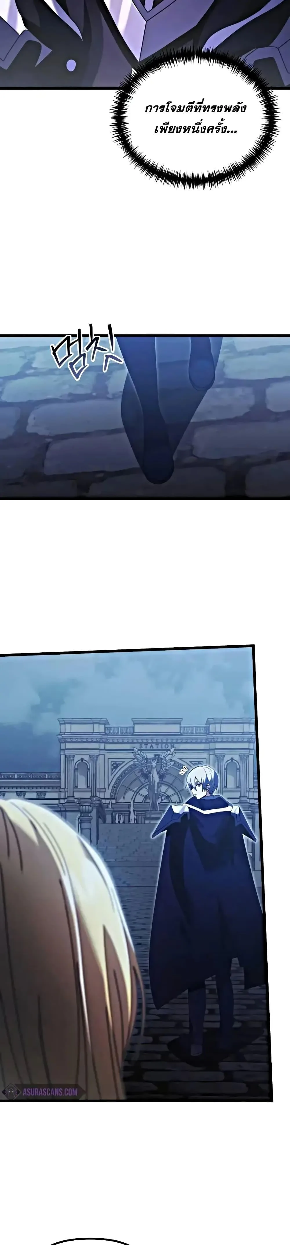 Terminally-Ill Genius Dark Knight อัศวินดำล่าท้าเวลา ตอนที่ 78 หน้า 27