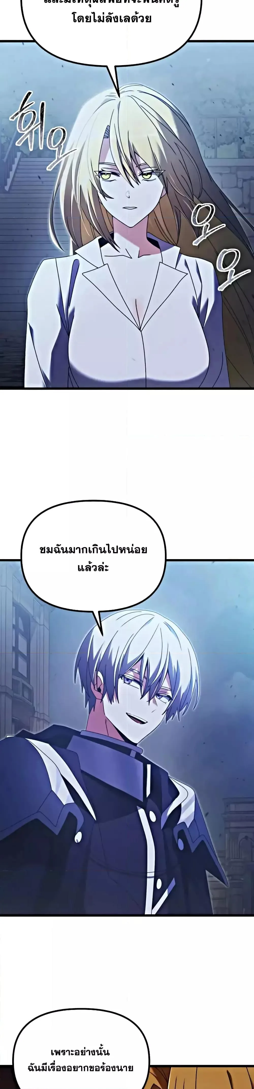 Terminally-Ill Genius Dark Knight อัศวินดำล่าท้าเวลา ตอนที่ 78 หน้า 29