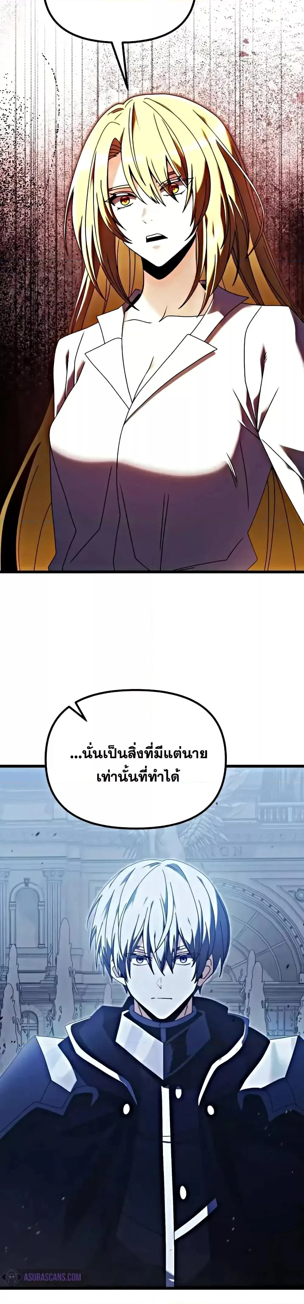 Terminally-Ill Genius Dark Knight อัศวินดำล่าท้าเวลา ตอนที่ 78 หน้า 31