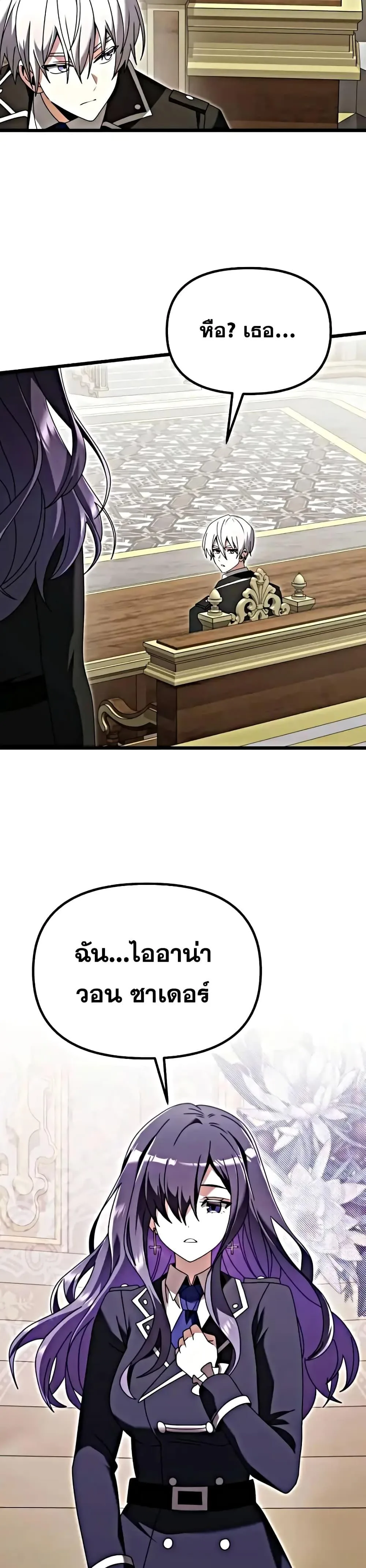 Terminally-Ill Genius Dark Knight อัศวินดำล่าท้าเวลา ตอนที่ 78 หน้า 41