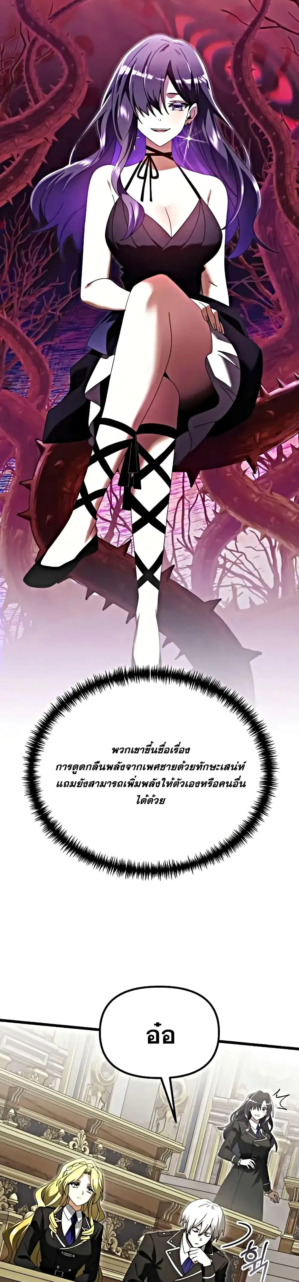 Terminally-Ill Genius Dark Knight อัศวินดำล่าท้าเวลา ตอนที่ 78 หน้า 43