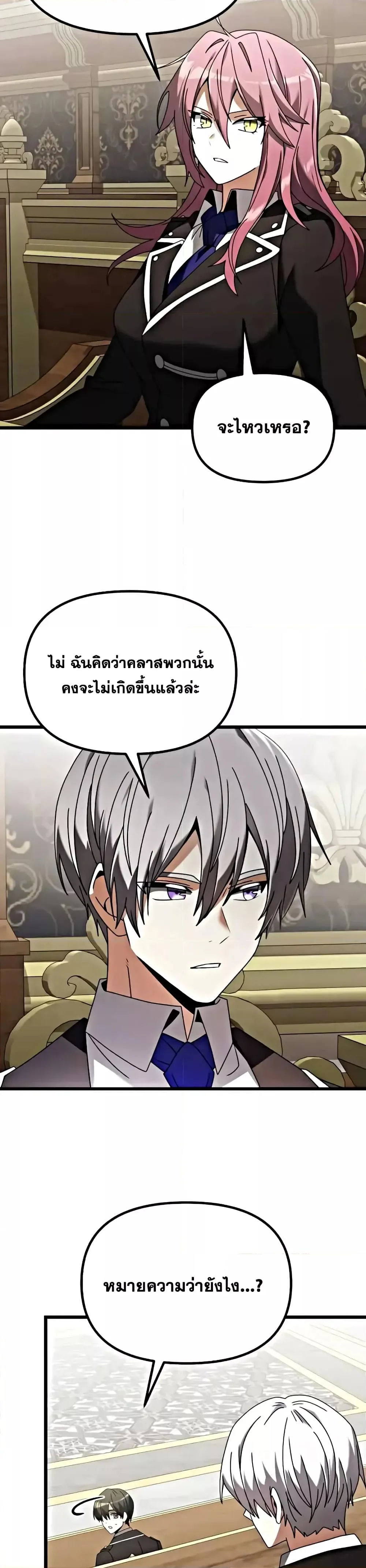 Terminally-Ill Genius Dark Knight อัศวินดำล่าท้าเวลา ตอนที่ 78 หน้า 45