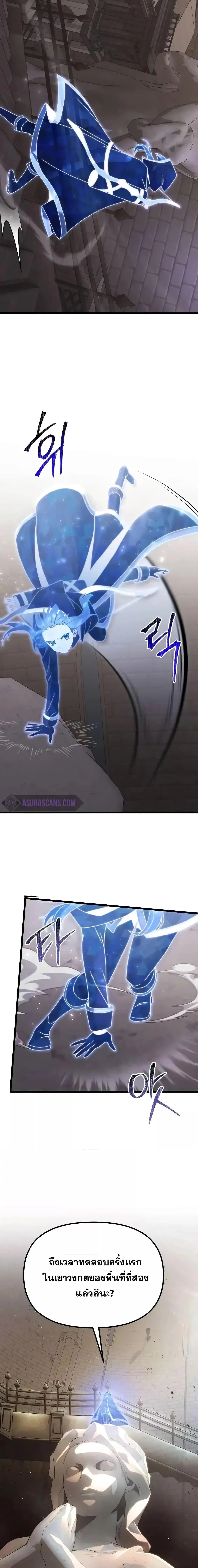 Terminally-Ill Genius Dark Knight อัศวินดำล่าท้าเวลา ตอนที่ 79 หน้า 10