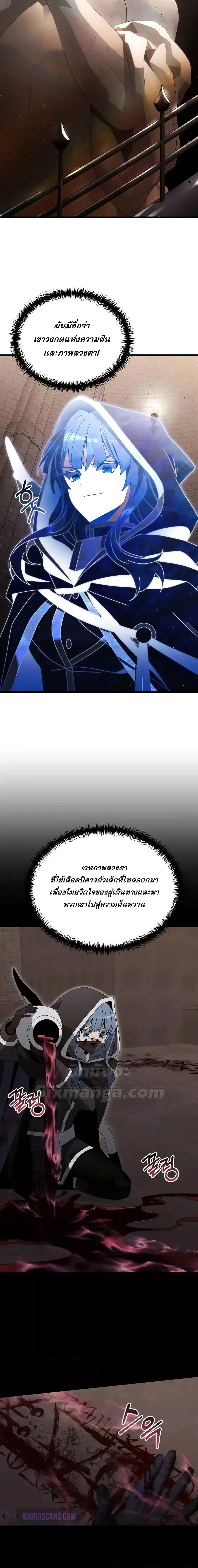 Terminally-Ill Genius Dark Knight อัศวินดำล่าท้าเวลา ตอนที่ 79 หน้า 11
