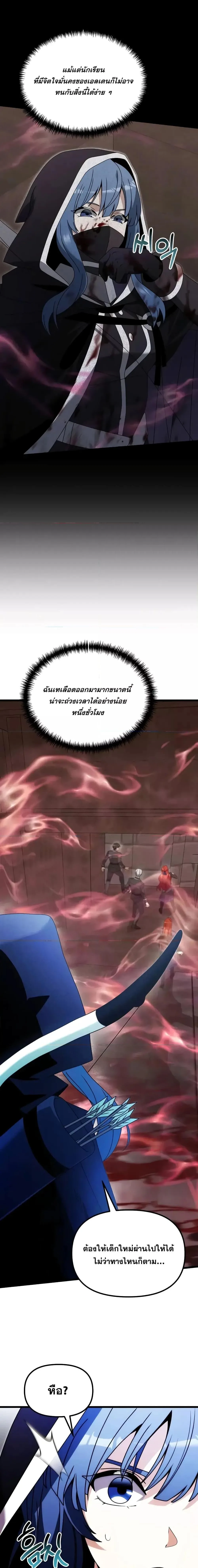 Terminally-Ill Genius Dark Knight อัศวินดำล่าท้าเวลา ตอนที่ 79 หน้า 12