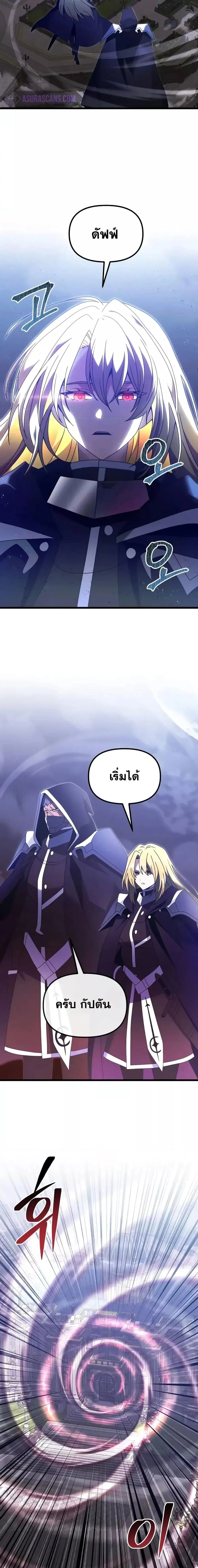 Terminally-Ill Genius Dark Knight อัศวินดำล่าท้าเวลา ตอนที่ 79 หน้า 15
