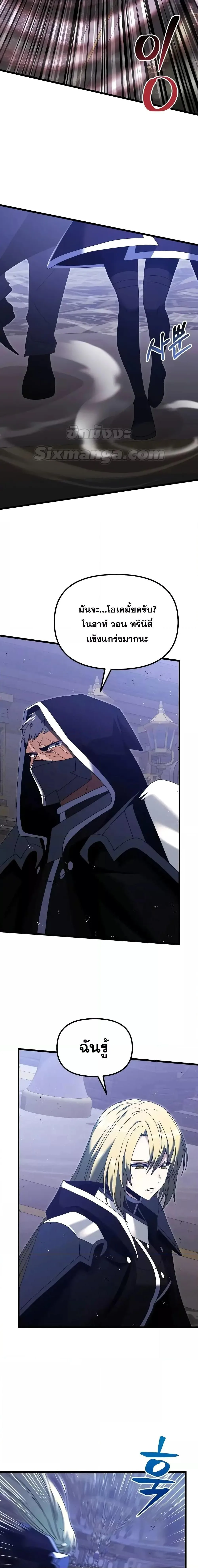 Terminally-Ill Genius Dark Knight อัศวินดำล่าท้าเวลา ตอนที่ 79 หน้า 16
