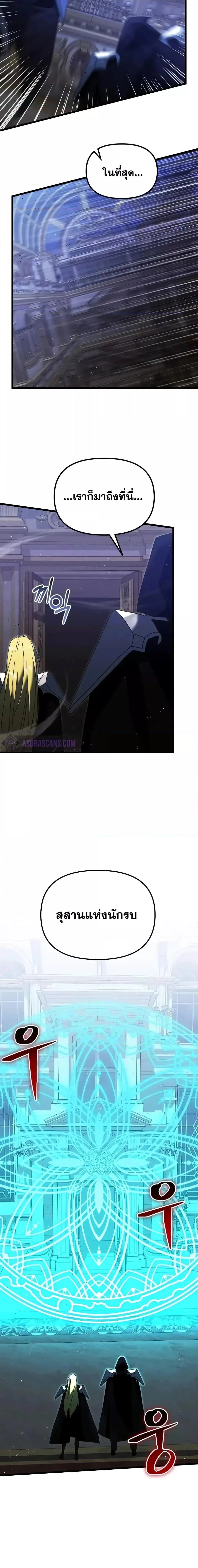 Terminally-Ill Genius Dark Knight อัศวินดำล่าท้าเวลา ตอนที่ 79 หน้า 17