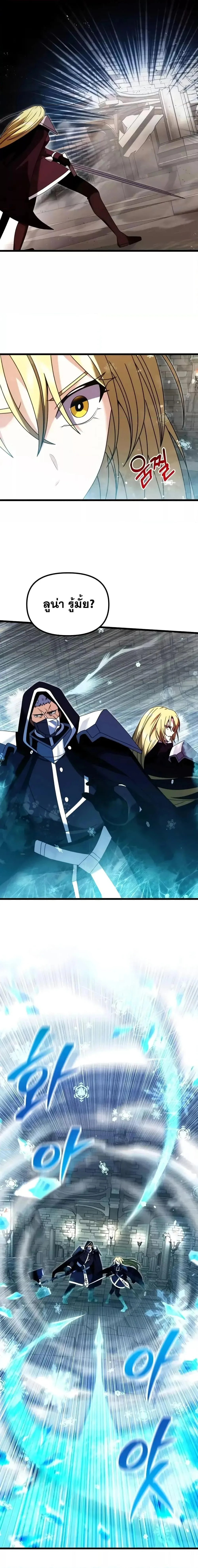 Terminally-Ill Genius Dark Knight อัศวินดำล่าท้าเวลา ตอนที่ 79 หน้า 22
