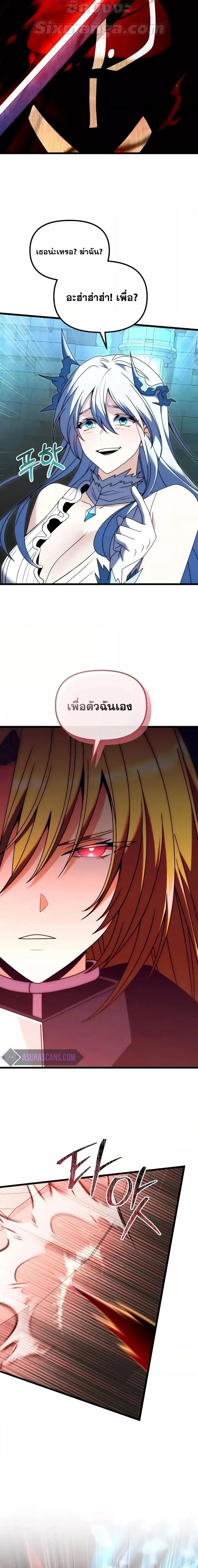 Terminally-Ill Genius Dark Knight อัศวินดำล่าท้าเวลา ตอนที่ 79 หน้า 25
