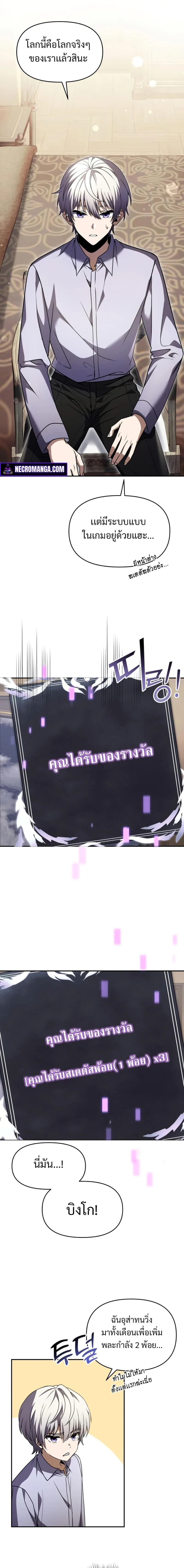 Terminally-Ill Genius Dark Knight อัศวินดำล่าท้าเวลา ตอนที่ 8 หน้า 17