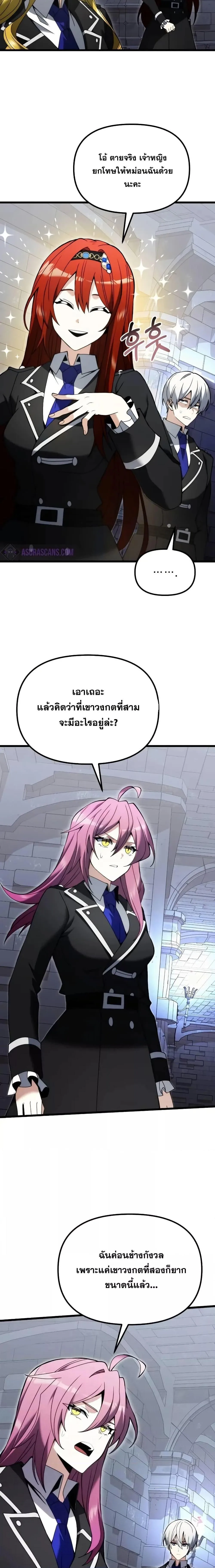 Terminally-Ill Genius Dark Knight อัศวินดำล่าท้าเวลา ตอนที่ 80 หน้า 17