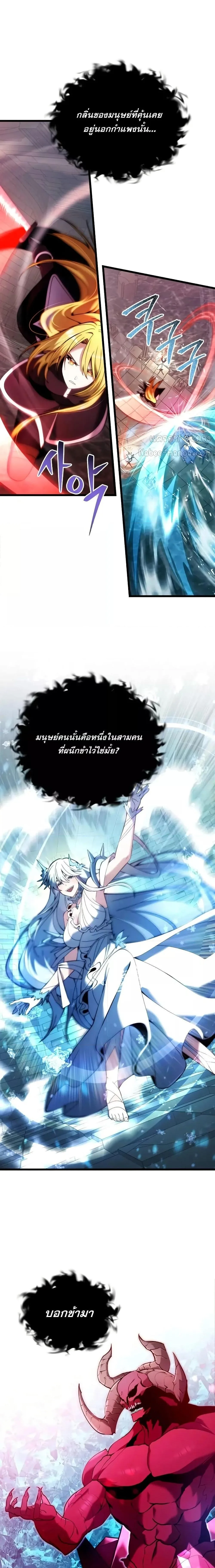 Terminally-Ill Genius Dark Knight อัศวินดำล่าท้าเวลา ตอนที่ 80 หน้า 26