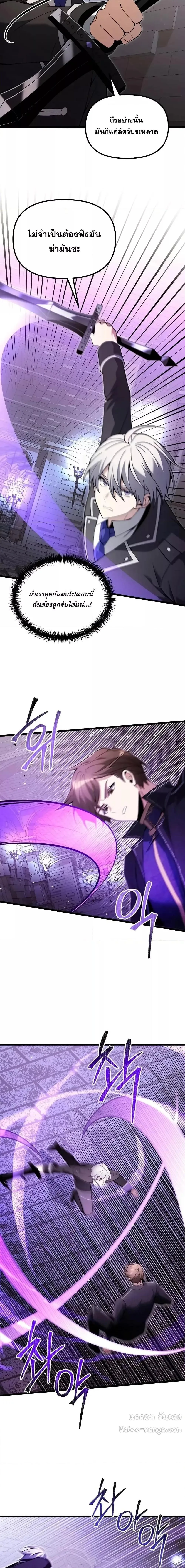 Terminally-Ill Genius Dark Knight อัศวินดำล่าท้าเวลา ตอนที่ 81 หน้า 10