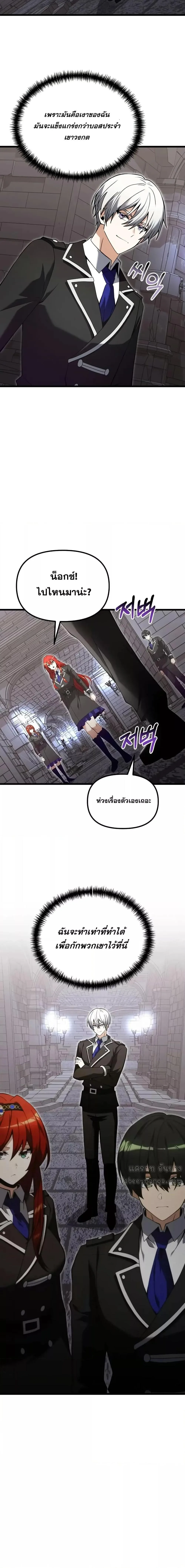 Terminally-Ill Genius Dark Knight อัศวินดำล่าท้าเวลา ตอนที่ 81 หน้า 6