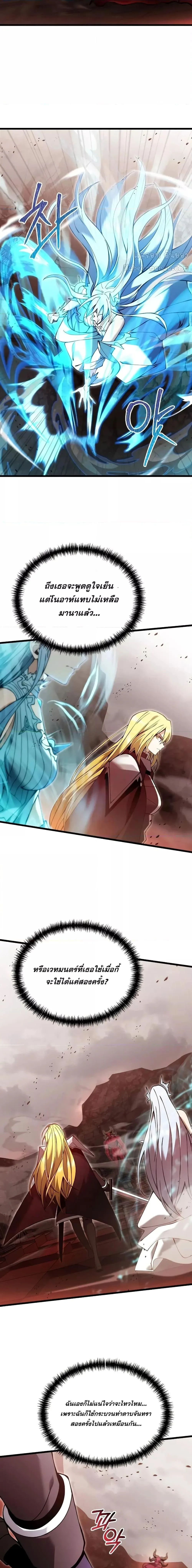 Terminally-Ill Genius Dark Knight อัศวินดำล่าท้าเวลา ตอนที่ 82 หน้า 13