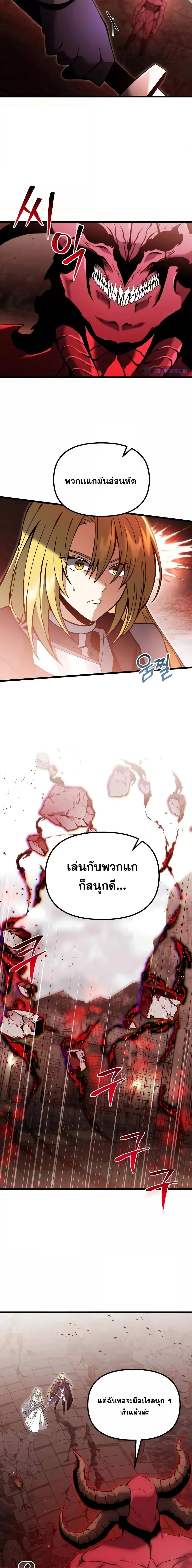 Terminally-Ill Genius Dark Knight อัศวินดำล่าท้าเวลา ตอนที่ 82 หน้า 14