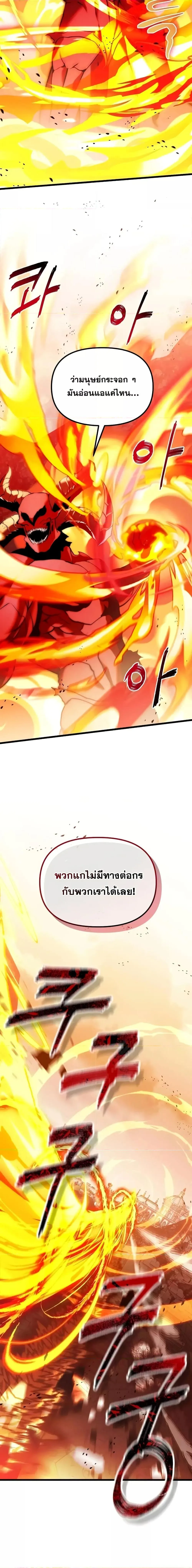 Terminally-Ill Genius Dark Knight อัศวินดำล่าท้าเวลา ตอนที่ 82 หน้า 16