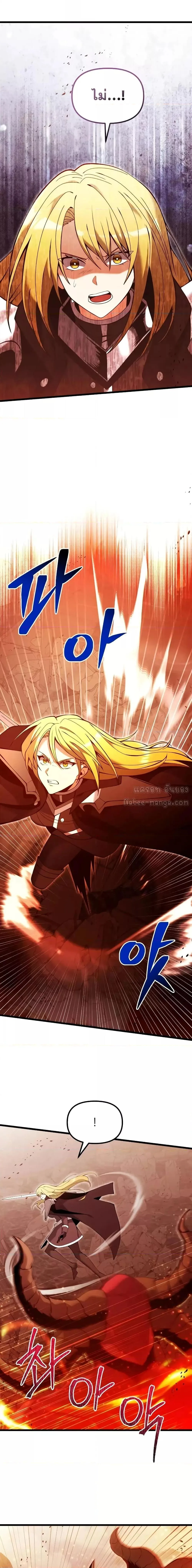 Terminally-Ill Genius Dark Knight อัศวินดำล่าท้าเวลา ตอนที่ 82 หน้า 17