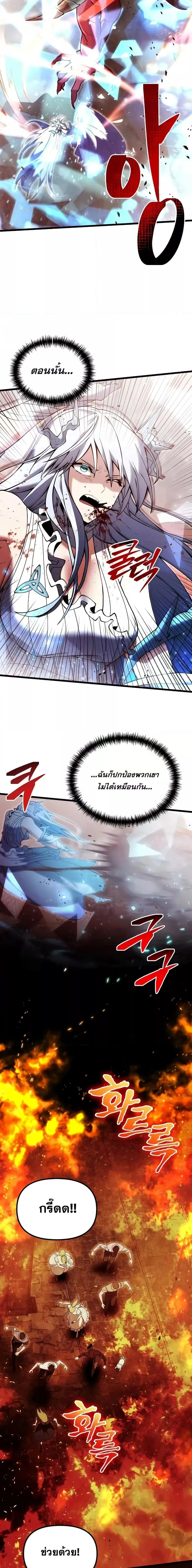 Terminally-Ill Genius Dark Knight อัศวินดำล่าท้าเวลา ตอนที่ 82 หน้า 20