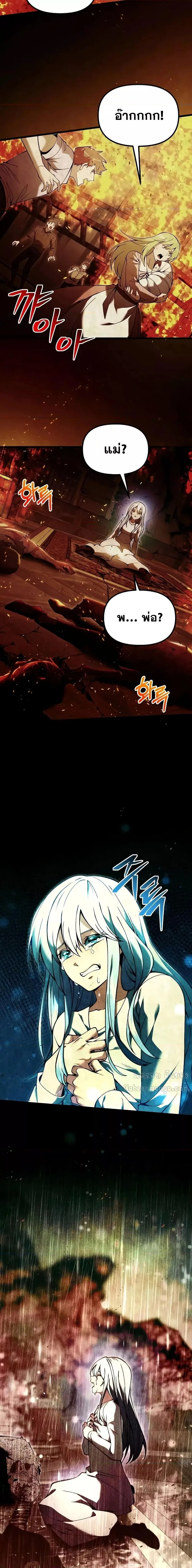 Terminally-Ill Genius Dark Knight อัศวินดำล่าท้าเวลา ตอนที่ 82 หน้า 21