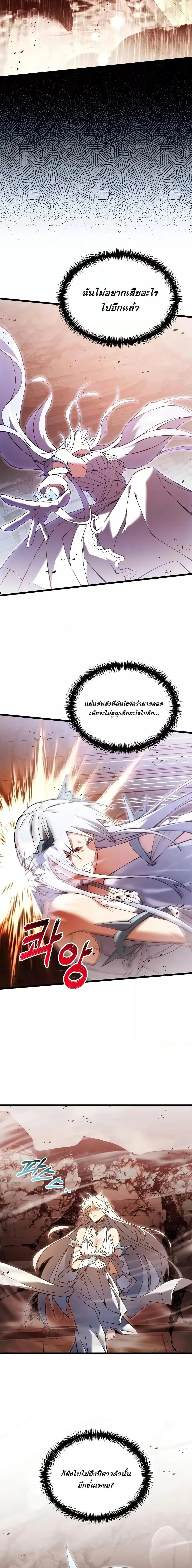 Terminally-Ill Genius Dark Knight อัศวินดำล่าท้าเวลา ตอนที่ 82 หน้า 22