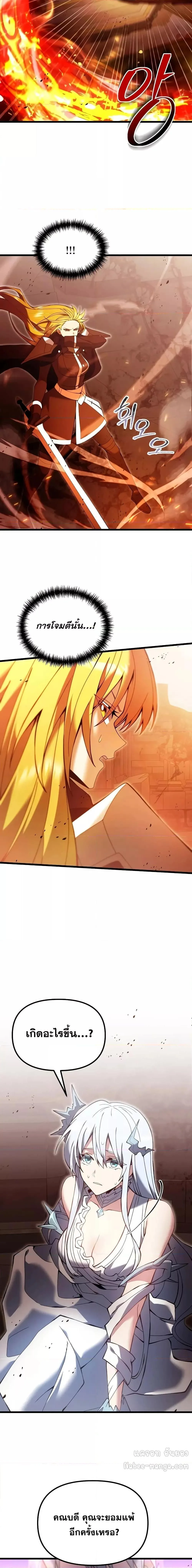 Terminally-Ill Genius Dark Knight อัศวินดำล่าท้าเวลา ตอนที่ 82 หน้า 25