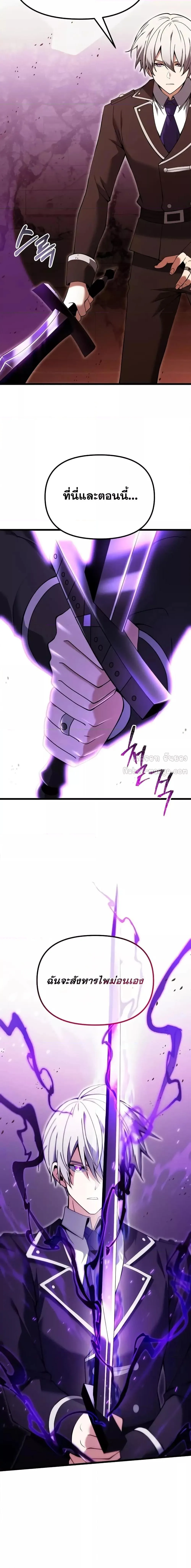 Terminally-Ill Genius Dark Knight อัศวินดำล่าท้าเวลา ตอนที่ 82 หน้า 27