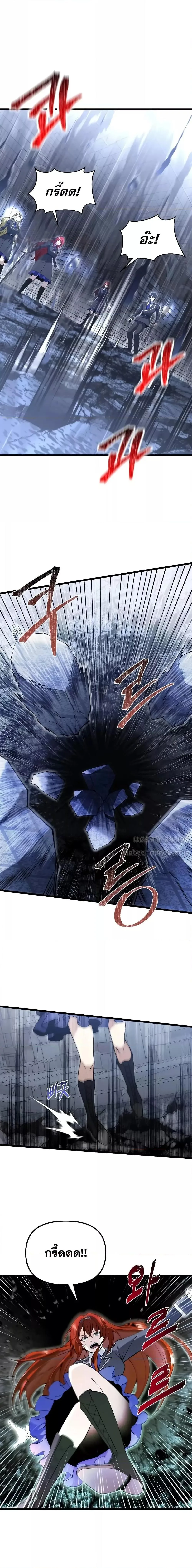 Terminally-Ill Genius Dark Knight อัศวินดำล่าท้าเวลา ตอนที่ 82 หน้า 4