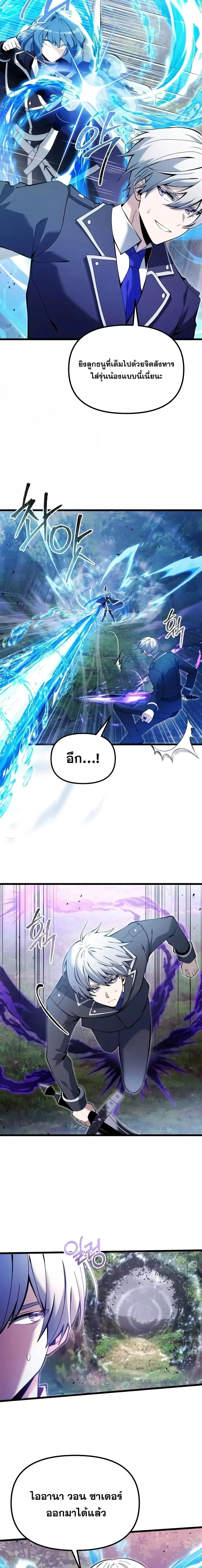 Terminally-Ill Genius Dark Knight อัศวินดำล่าท้าเวลา ตอนที่ 83 หน้า 18