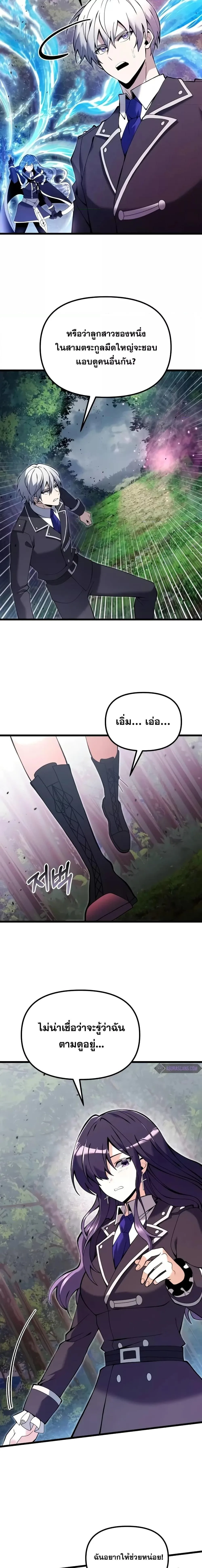 Terminally-Ill Genius Dark Knight อัศวินดำล่าท้าเวลา ตอนที่ 83 หน้า 19