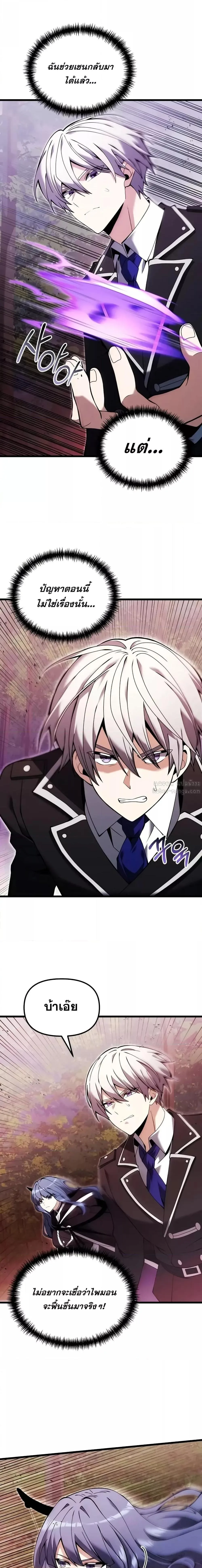 Terminally-Ill Genius Dark Knight อัศวินดำล่าท้าเวลา ตอนที่ 83 หน้า 2