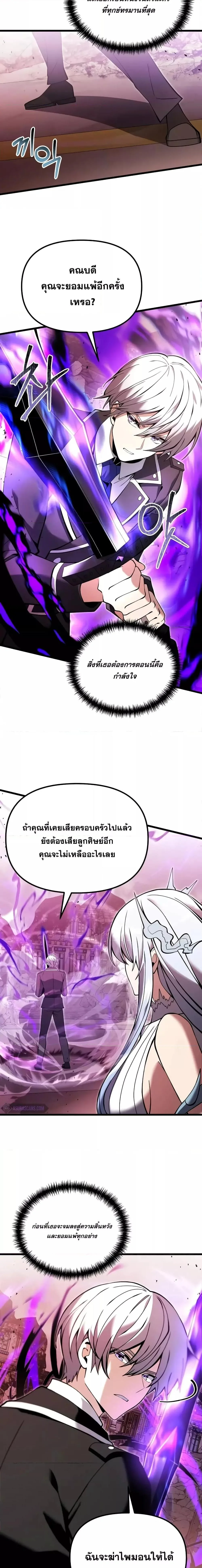 Terminally-Ill Genius Dark Knight อัศวินดำล่าท้าเวลา ตอนที่ 83 หน้า 24