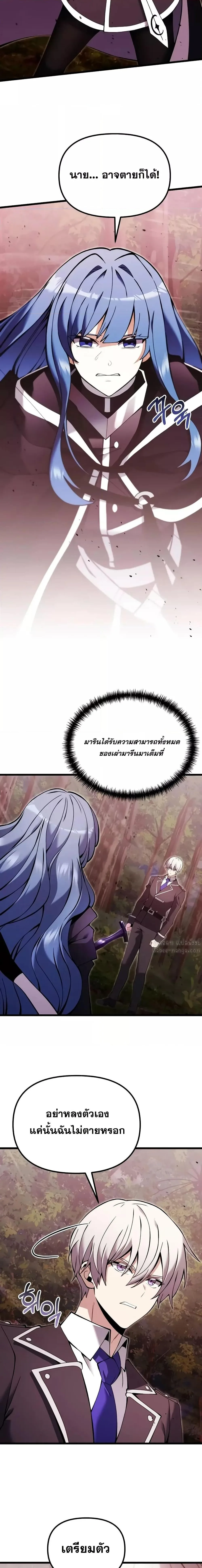 Terminally-Ill Genius Dark Knight อัศวินดำล่าท้าเวลา ตอนที่ 83 หน้า 9