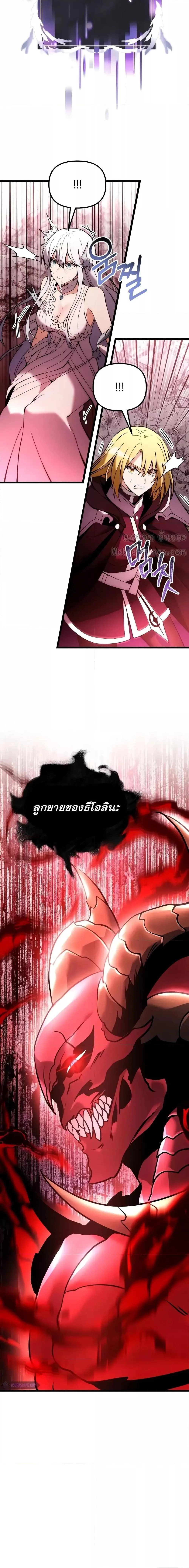 Terminally-Ill Genius Dark Knight อัศวินดำล่าท้าเวลา ตอนที่ 84 หน้า 2