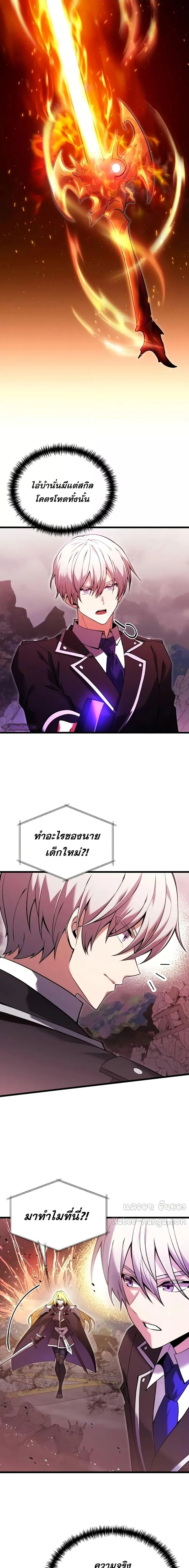 Terminally-Ill Genius Dark Knight อัศวินดำล่าท้าเวลา ตอนที่ 84 หน้า 8
