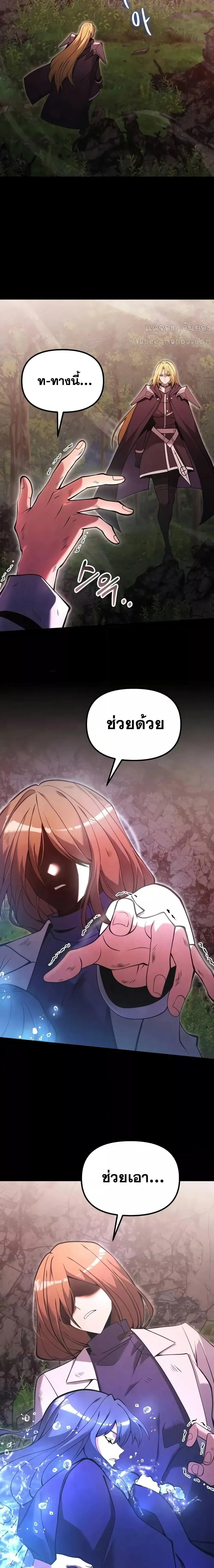 Terminally-Ill Genius Dark Knight อัศวินดำล่าท้าเวลา ตอนที่ 86 หน้า 7