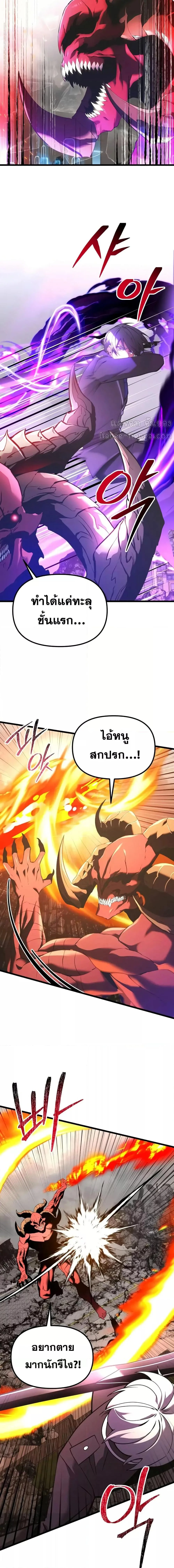 Terminally-Ill Genius Dark Knight อัศวินดำล่าท้าเวลา ตอนที่ 87 หน้า 10