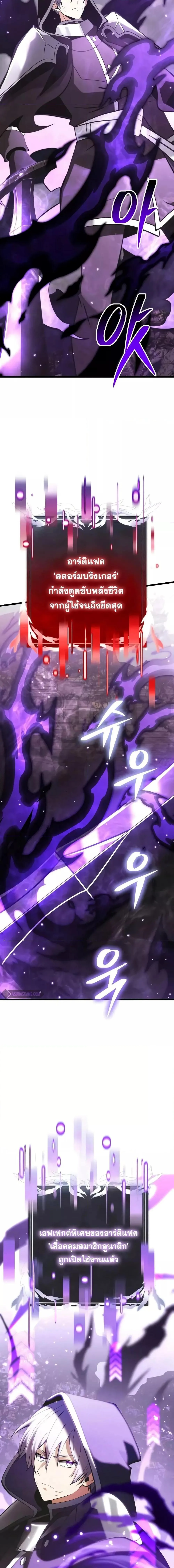 Terminally-Ill Genius Dark Knight อัศวินดำล่าท้าเวลา ตอนที่ 87 หน้า 18